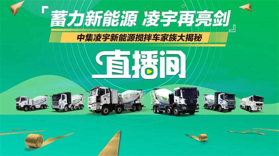 “蓄力新能源 凌宇再亮劍”直播首秀精彩紛呈，引超70萬人次觀看！
