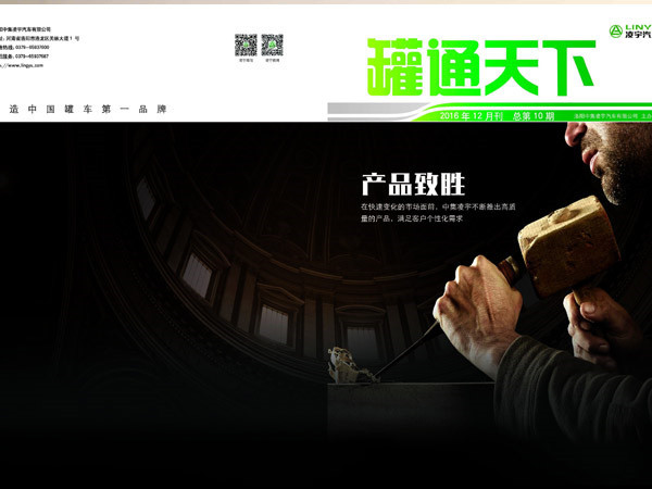 《罐通天下》第四期征稿通知