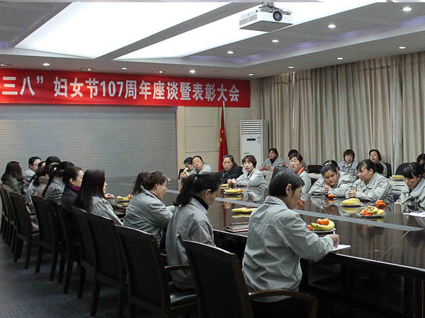 中集凌宇召開(kāi)慶?！叭藝?guó)際勞動(dòng)?jì)D女節(jié)”成立107周年座談暨表彰會(huì)議