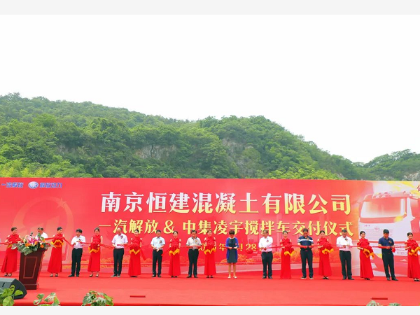 南京客戶一次定購90臺攪拌車 交付現(xiàn)場太給力！