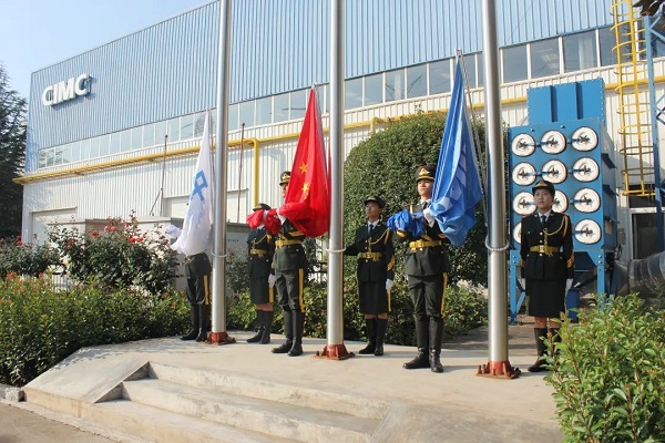 【公司新聞】四十一載行以致遠(yuǎn)，基業(yè)長青共贏未來！中集，生日快樂！