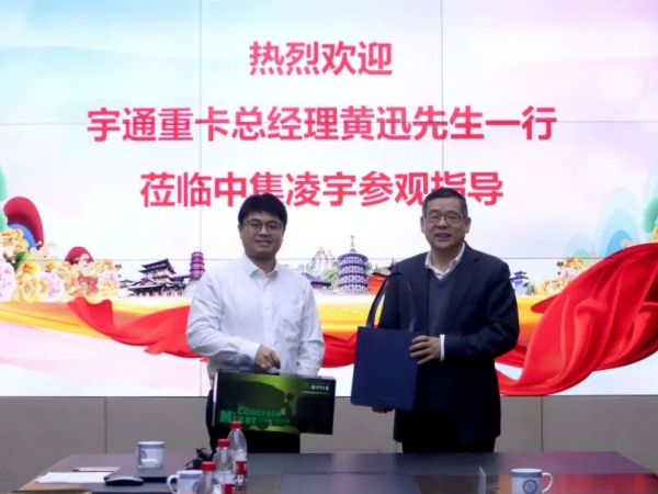 宇通重卡與中集車輛攪拌車業(yè)務(wù)集團(tuán)開展深度交流，共探合作新篇