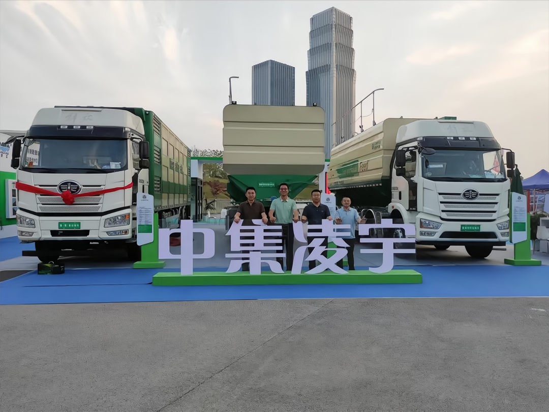 盛會落幕，征程再啟！中集凌宇畜博會之行圓滿收官！