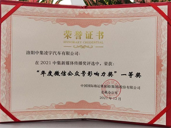 感恩有你，這項年度大獎有你一份！