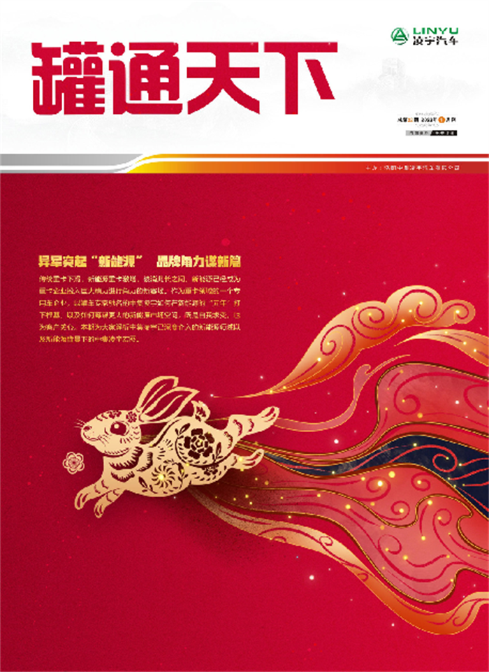 金虎辭舊，玉兔迎新！第22期《罐通天下》如約而至~