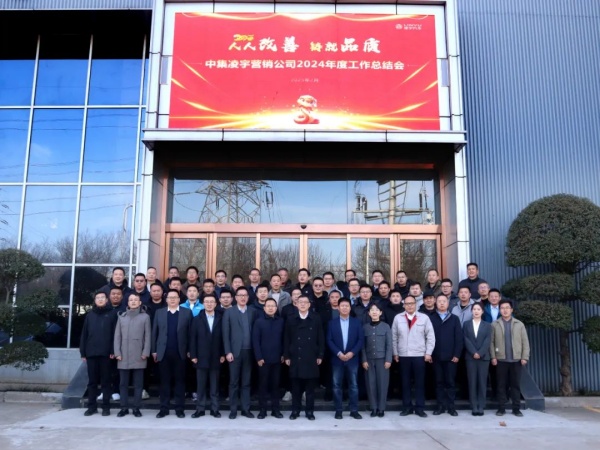 人人改善鑄品質(zhì)，凝心聚力啟新程｜2025 中集凌宇營銷再鑄輝煌